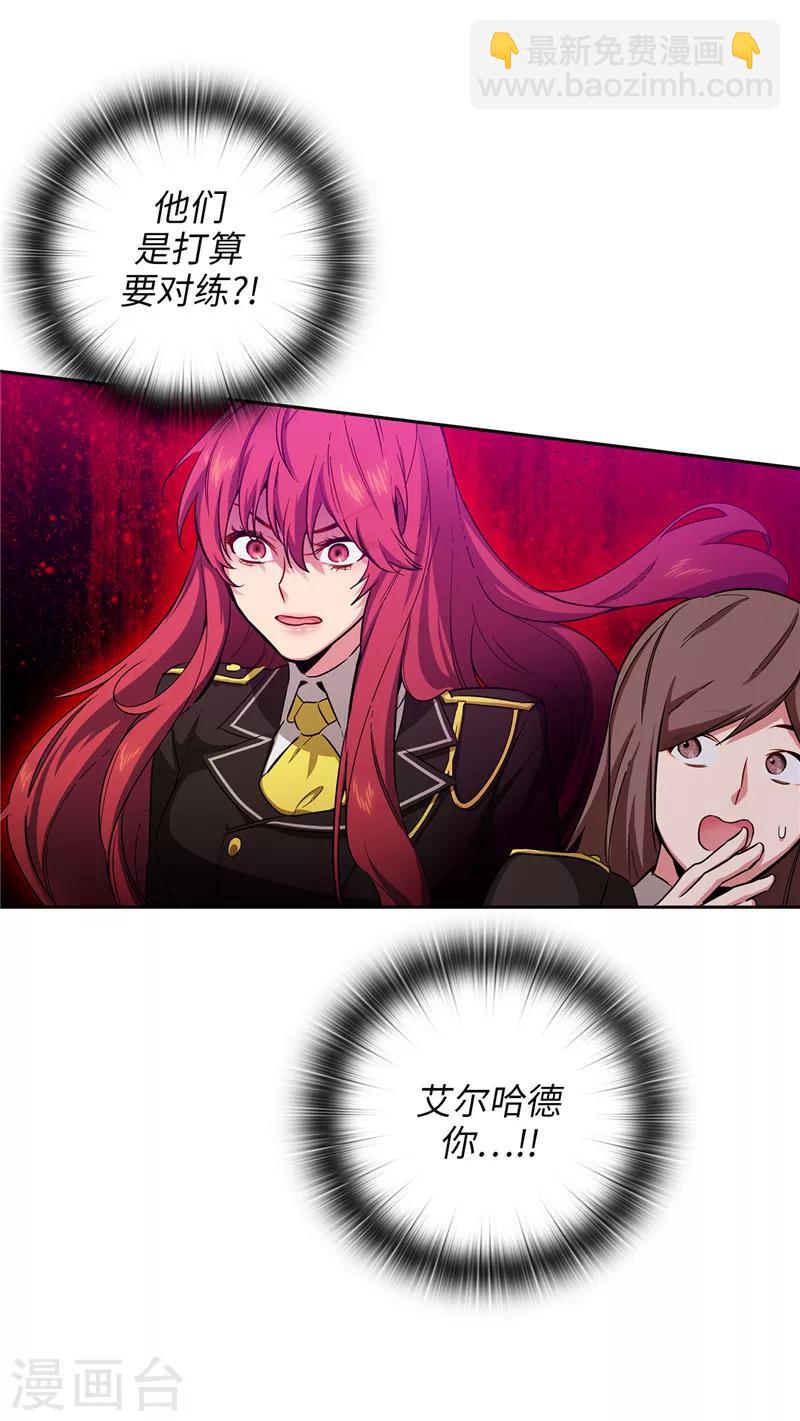 第137话 真的在骗我！-第139话