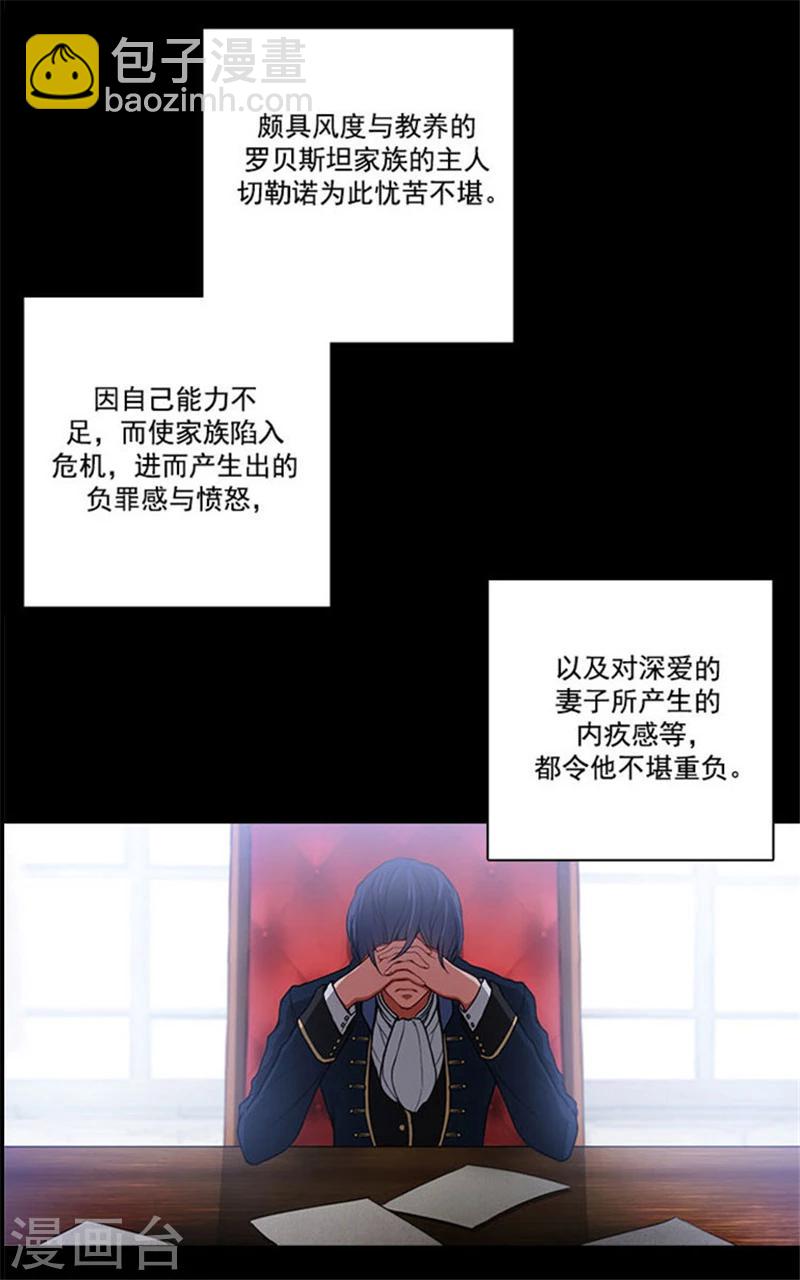 第13话 莎尔切夫人的良苦用心-第15话