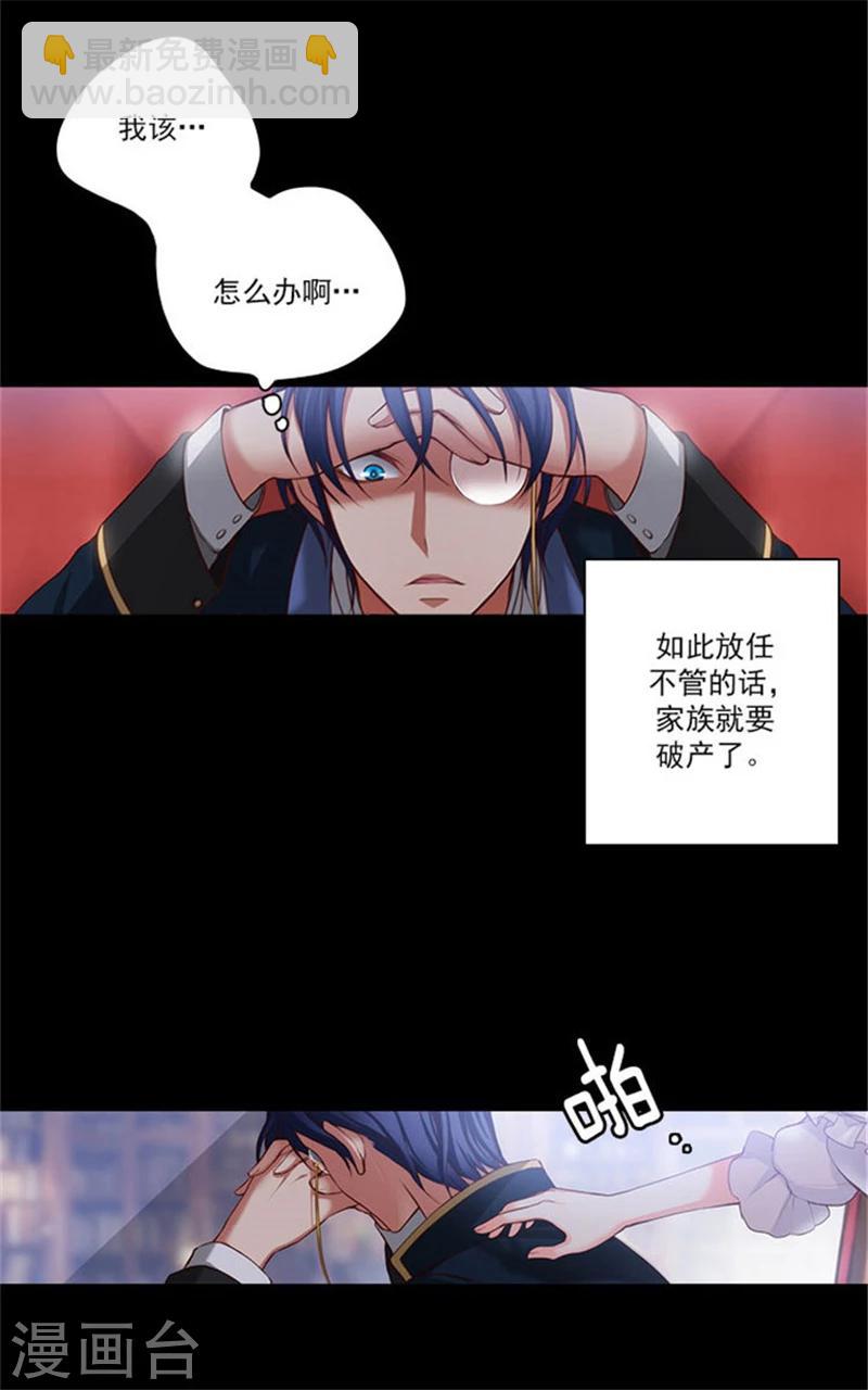 第13话 莎尔切夫人的良苦用心-第15话