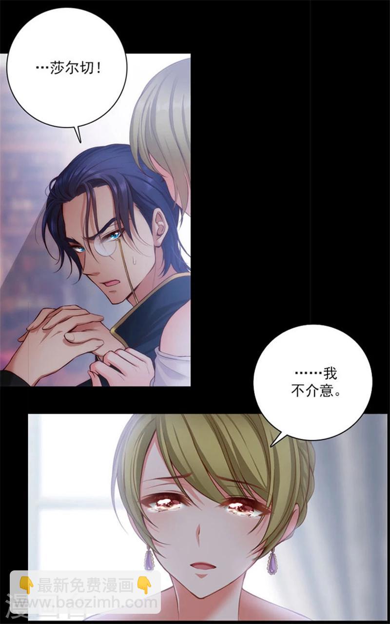 第13话 莎尔切夫人的良苦用心-第15话
