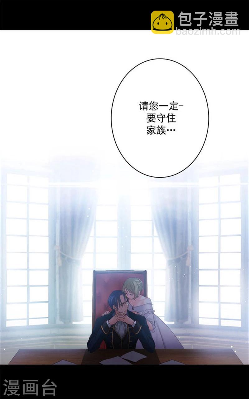 第13话 莎尔切夫人的良苦用心-第15话