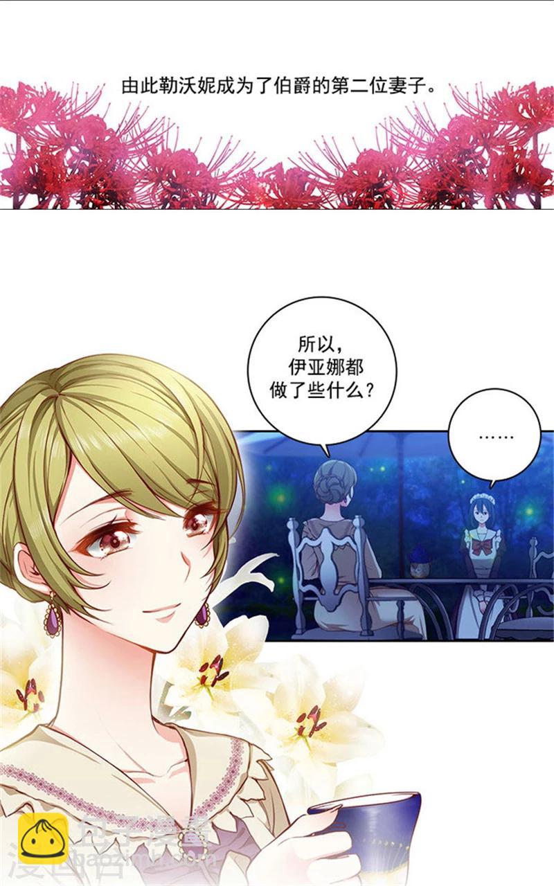 第13话 莎尔切夫人的良苦用心-第15话