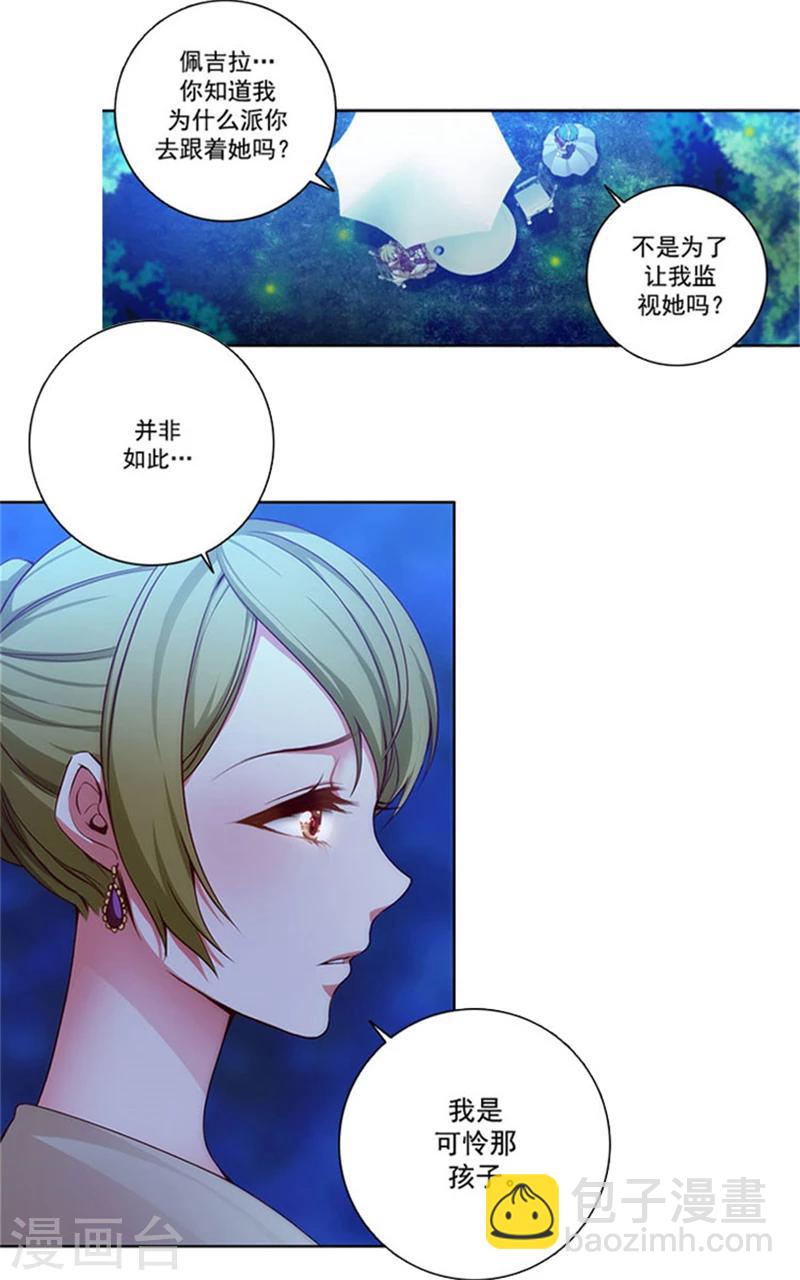 第13话 莎尔切夫人的良苦用心-第15话