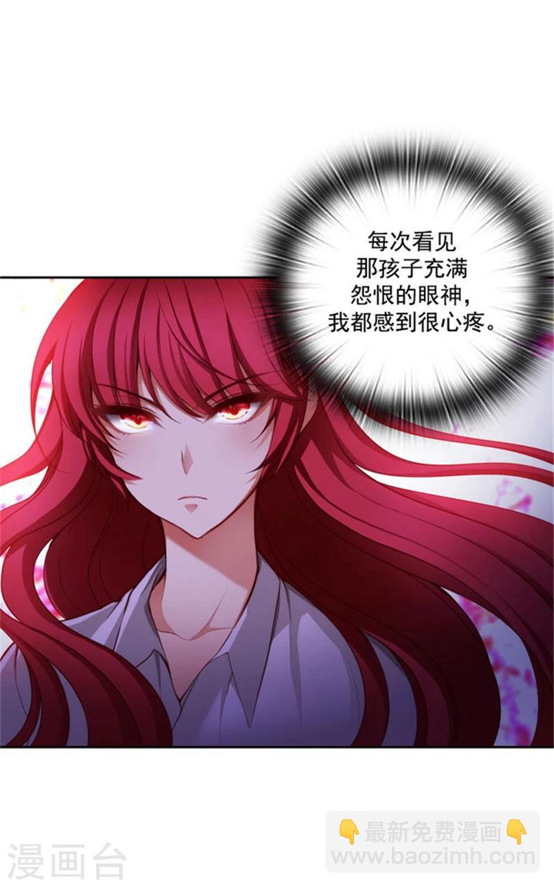 第13话 莎尔切夫人的良苦用心-第15话