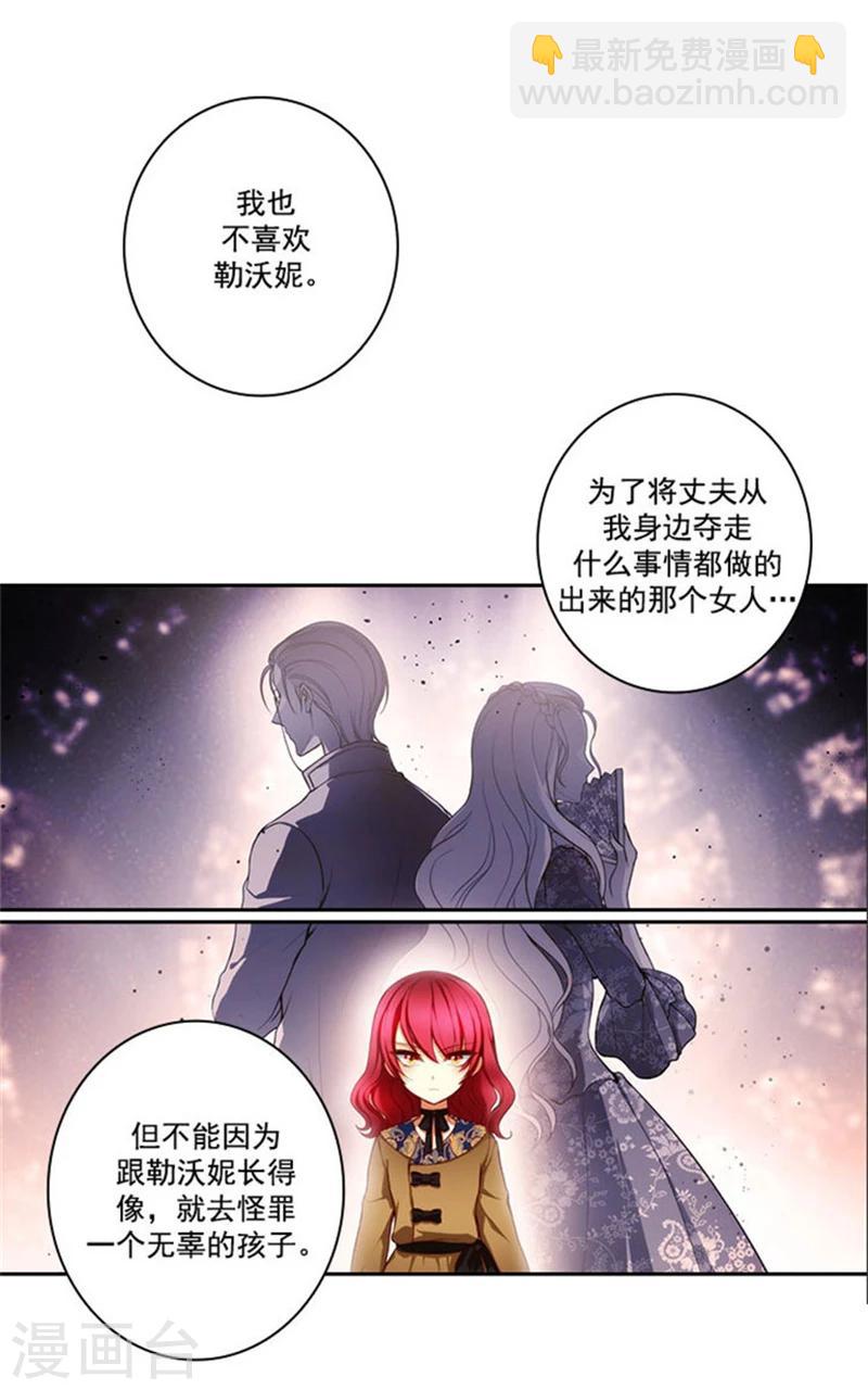 第13话 莎尔切夫人的良苦用心-第15话