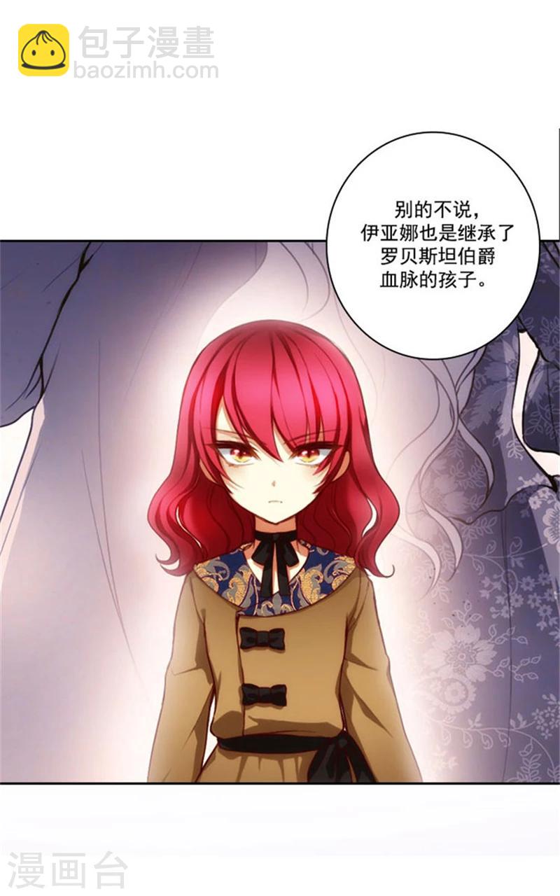 第13话 莎尔切夫人的良苦用心-第15话