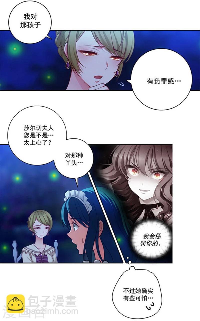 第13话 莎尔切夫人的良苦用心-第15话