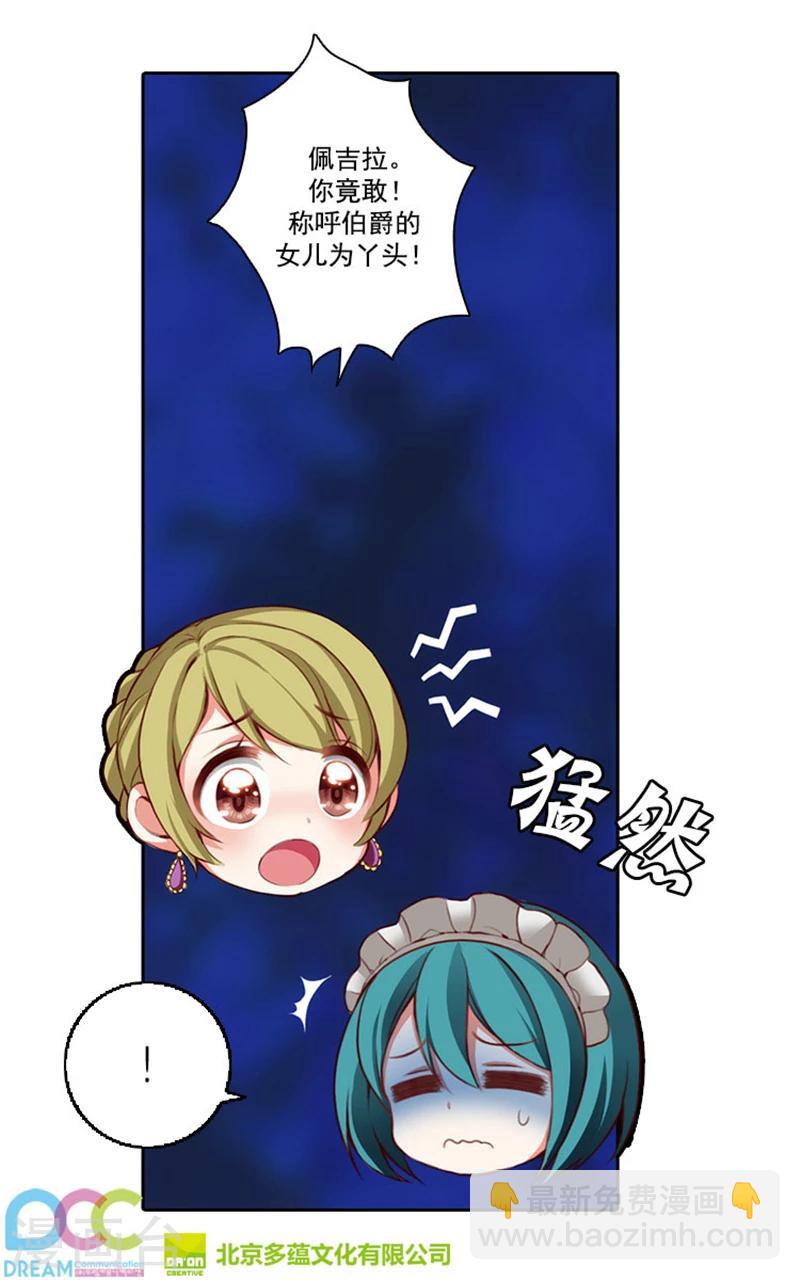 第13话 莎尔切夫人的良苦用心-第15话