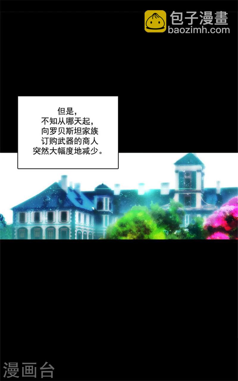 第13话 莎尔切夫人的良苦用心-第15话