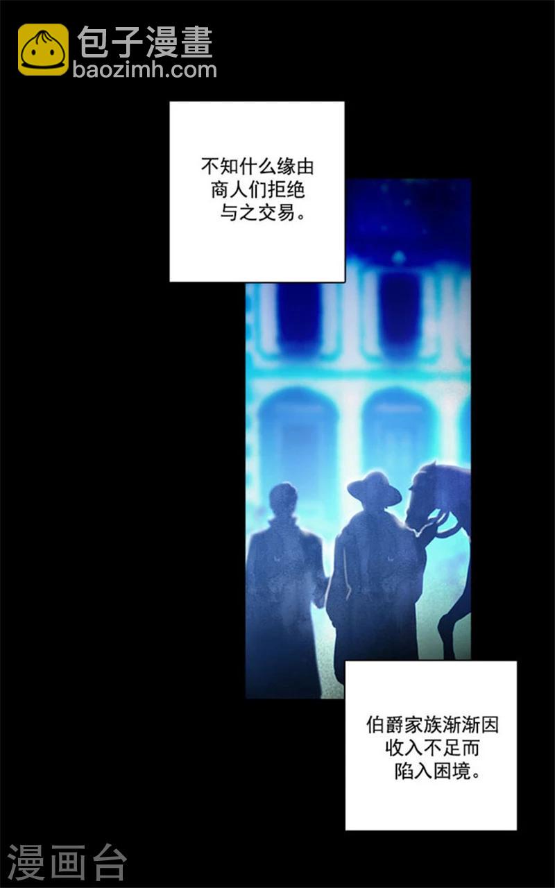 第13话 莎尔切夫人的良苦用心-第15话