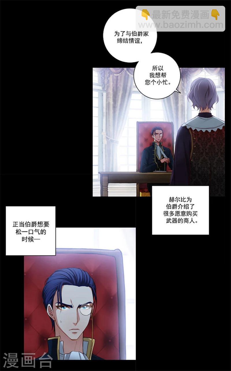 第13话 莎尔切夫人的良苦用心-第15话