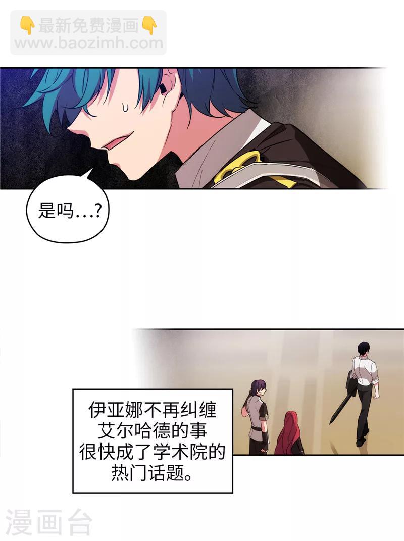 第139话 成为艾尔哈德的骑士-第141话