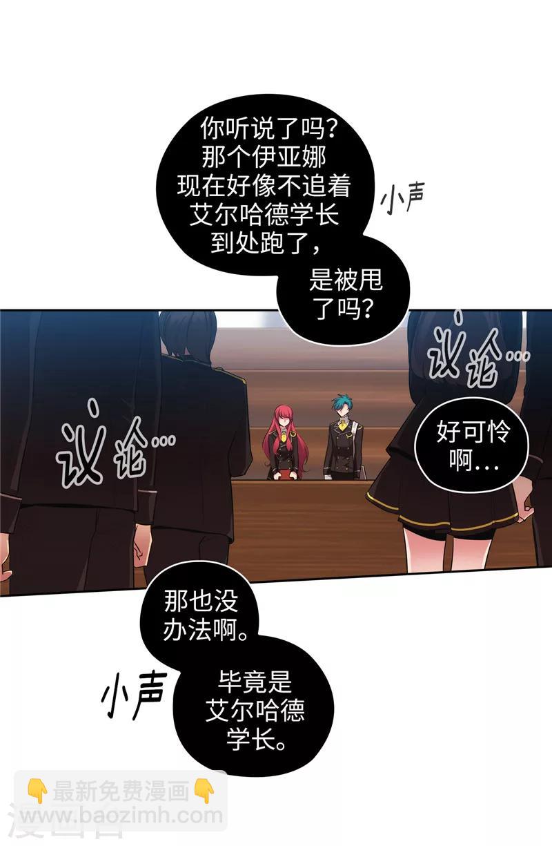 第139话 成为艾尔哈德的骑士-第141话