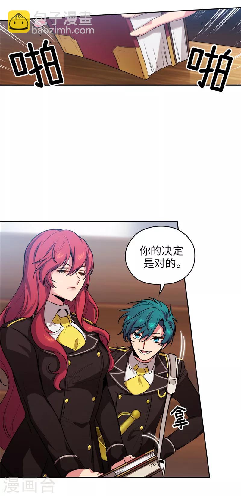 第139话 成为艾尔哈德的骑士-第141话