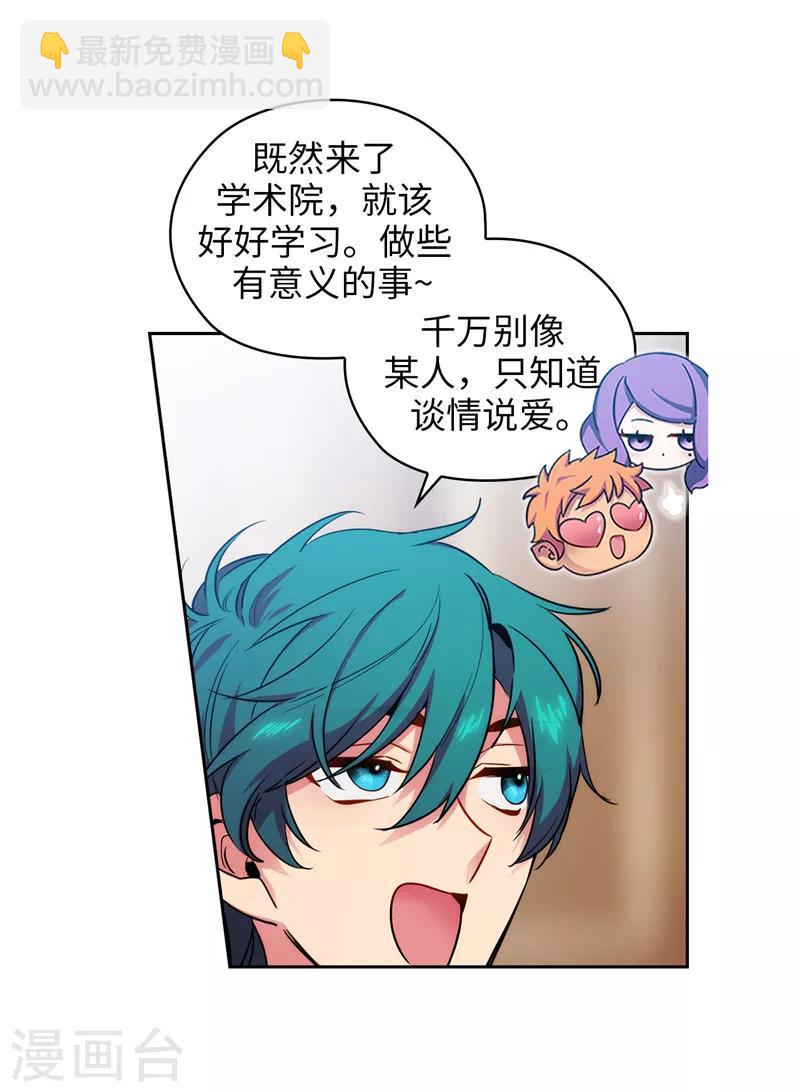 第139话 成为艾尔哈德的骑士-第141话