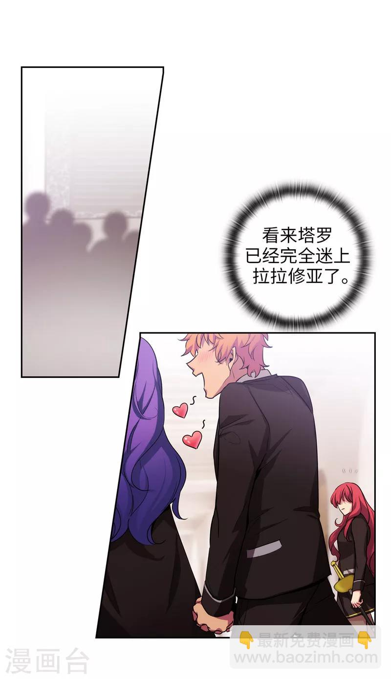 第139话 成为艾尔哈德的骑士-第141话