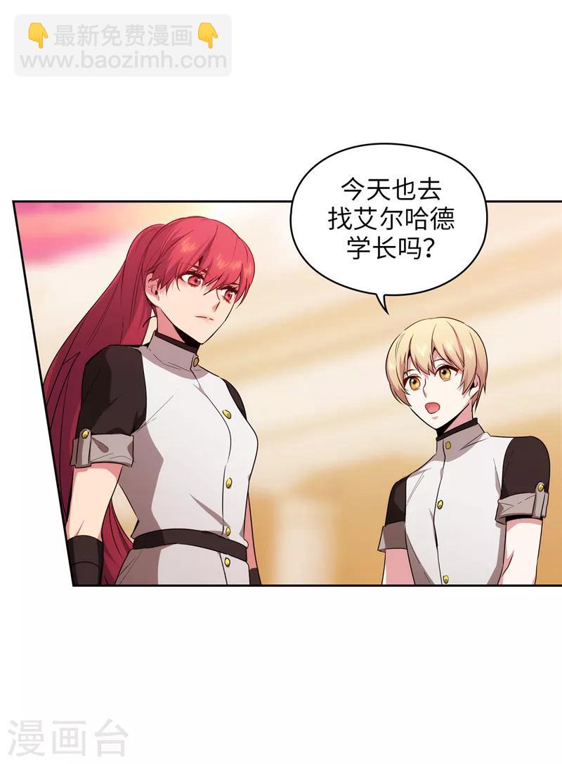 第139话 成为艾尔哈德的骑士-第141话