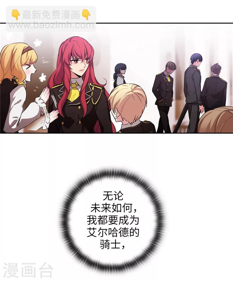 第139话 成为艾尔哈德的骑士-第141话