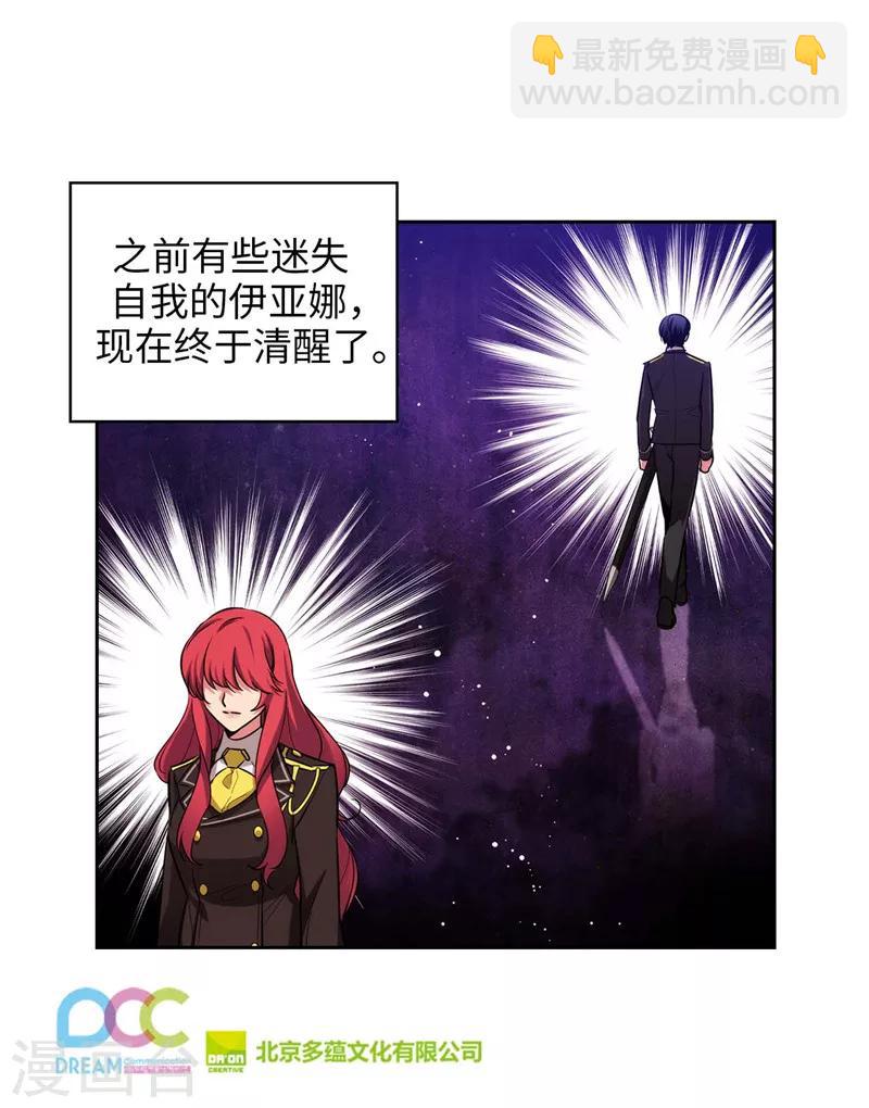 第139话 成为艾尔哈德的骑士-第141话
