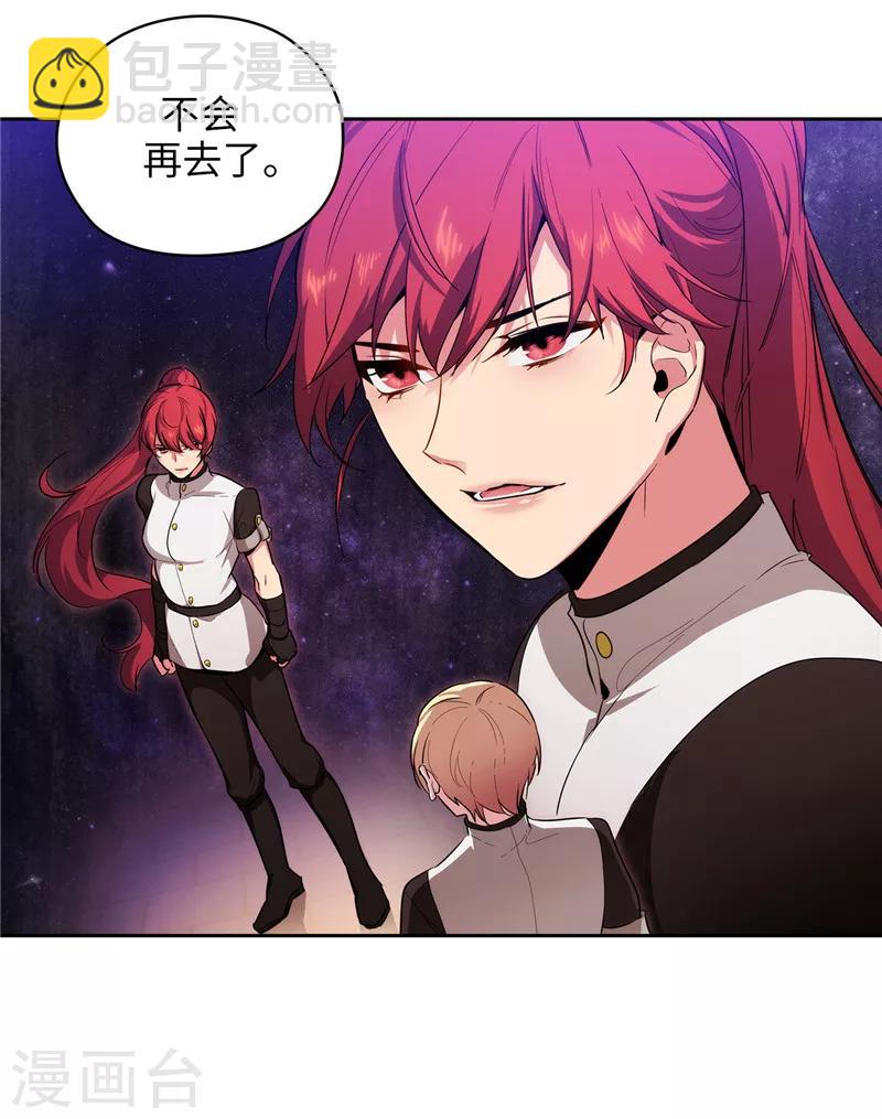 第139话 成为艾尔哈德的骑士-第141话