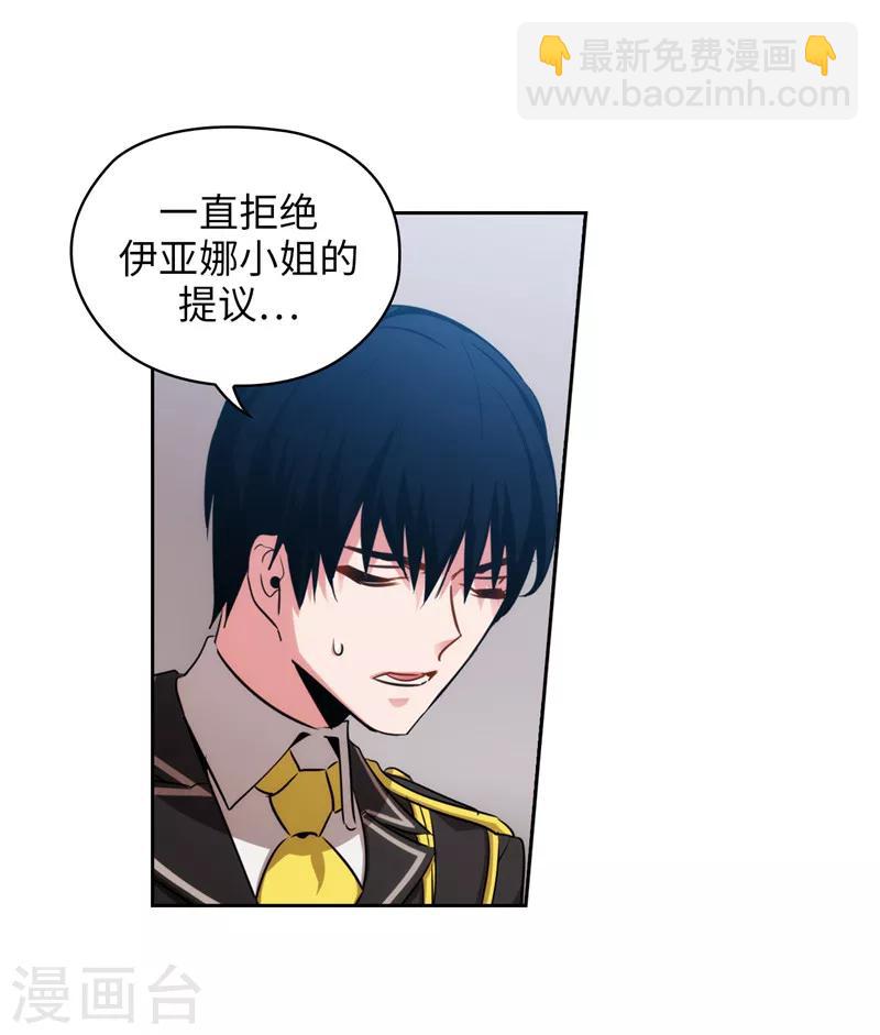 第141话 学长拒绝我的原因是&hellip;-第143话