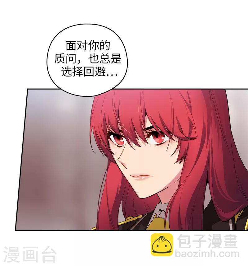 第141话 学长拒绝我的原因是&hellip;-第143话