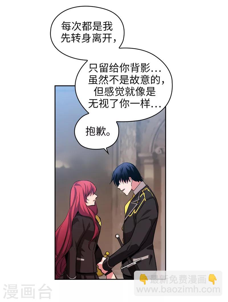 第141话 学长拒绝我的原因是&hellip;-第143话