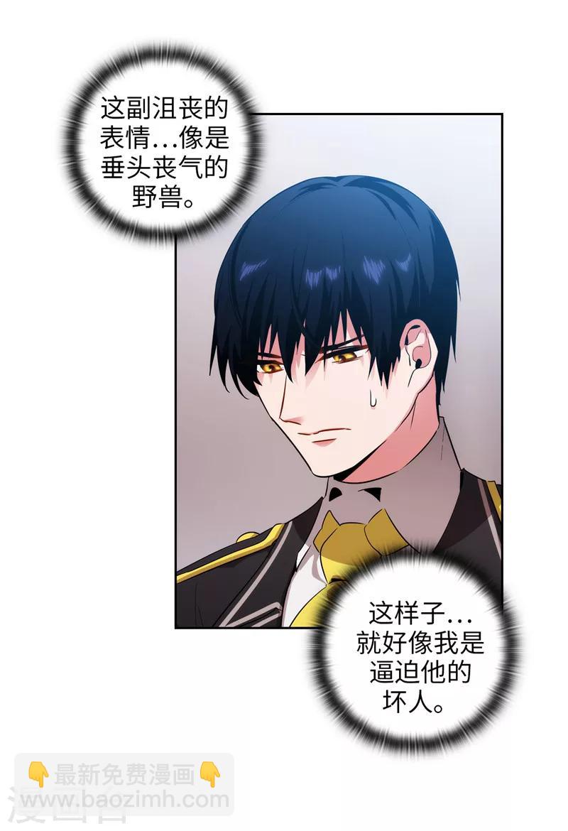 第141话 学长拒绝我的原因是&hellip;-第143话