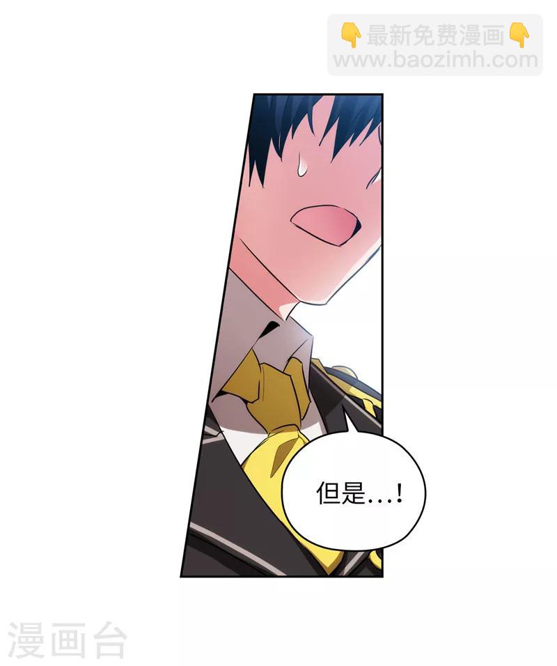 第141话 学长拒绝我的原因是&hellip;-第143话