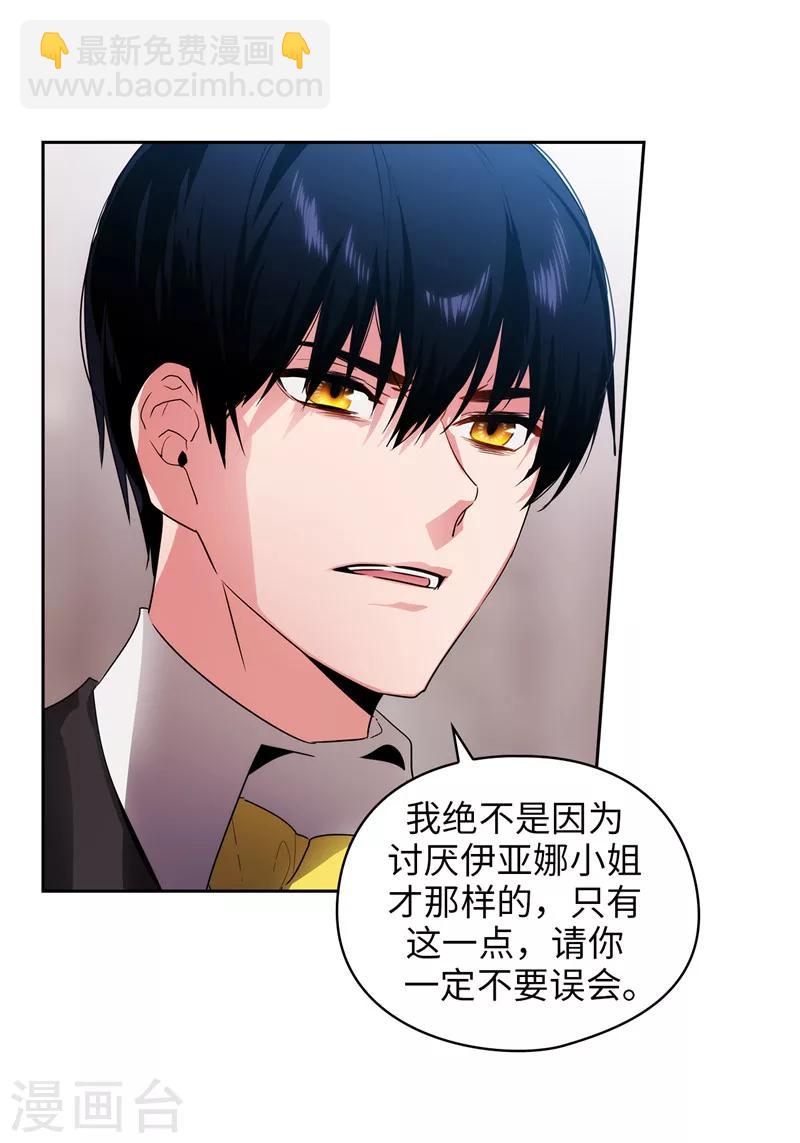 第141话 学长拒绝我的原因是&hellip;-第143话