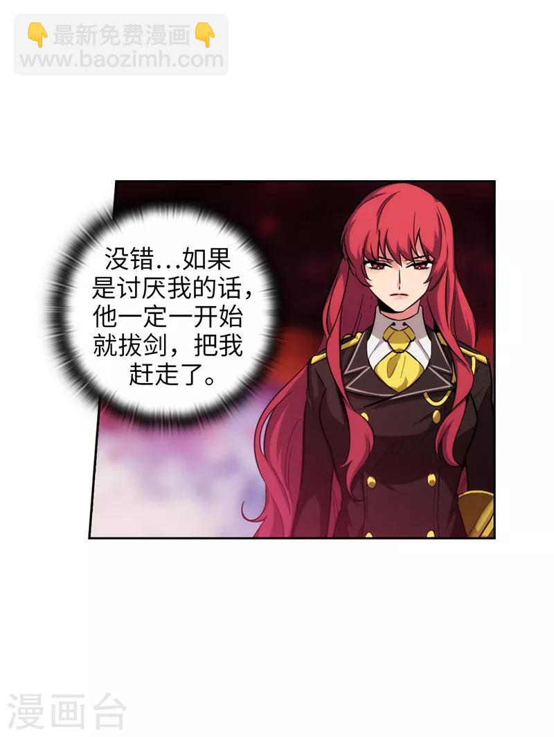 第141话 学长拒绝我的原因是&hellip;-第143话