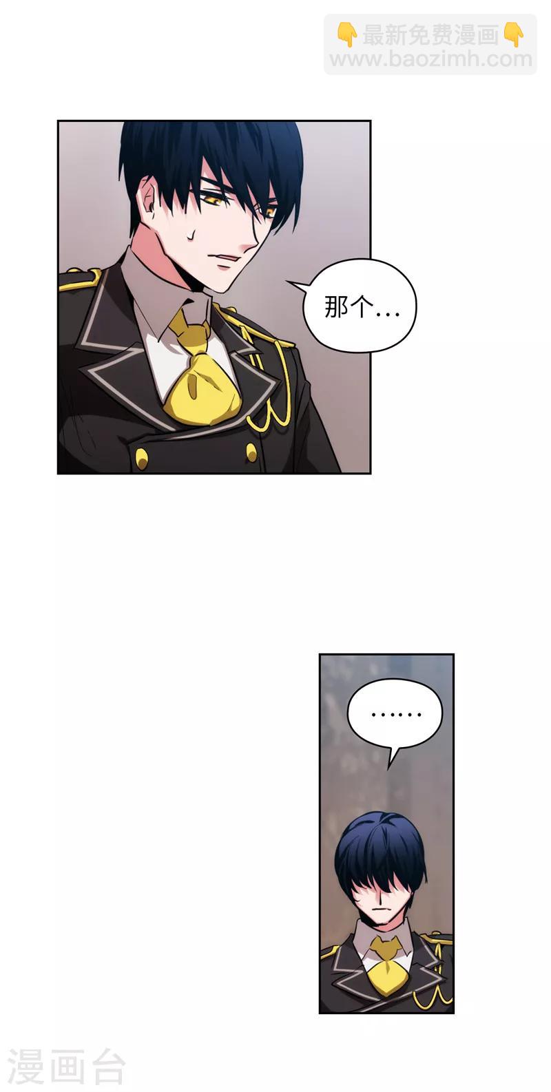 第141话 学长拒绝我的原因是&hellip;-第143话