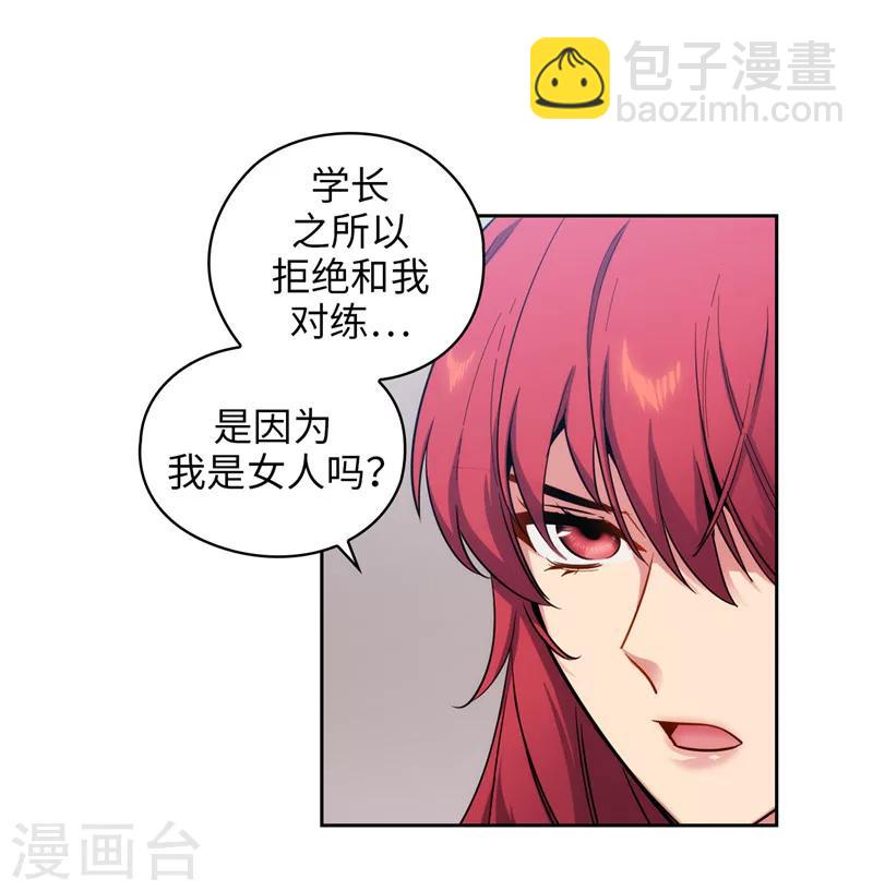 第141话 学长拒绝我的原因是&hellip;-第143话