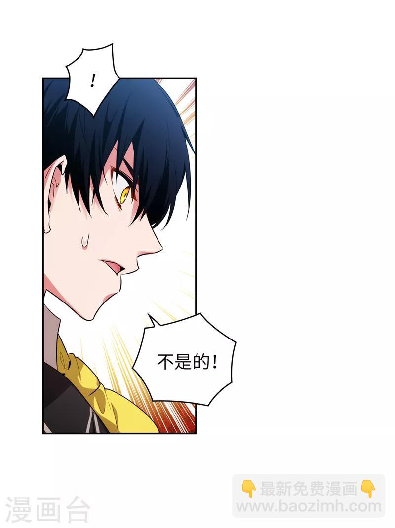 第141话 学长拒绝我的原因是&hellip;-第143话