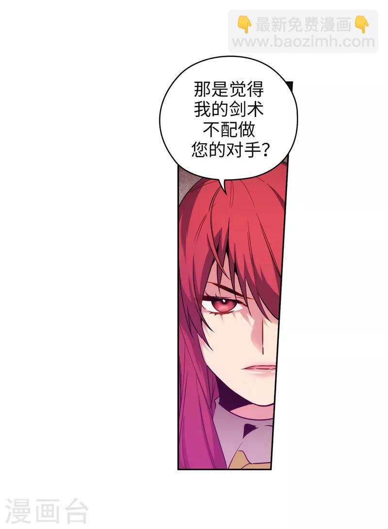 第141话 学长拒绝我的原因是&hellip;-第143话