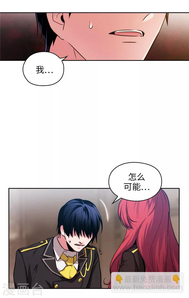 第141话 学长拒绝我的原因是&hellip;-第143话