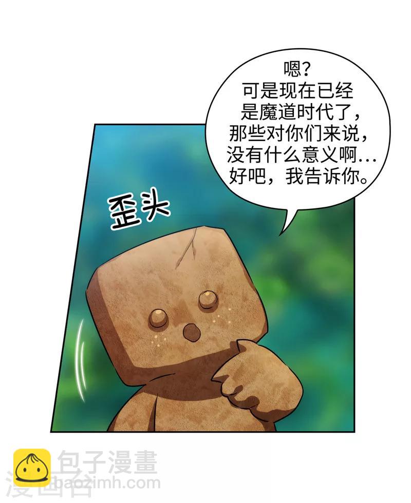 第143话 .神圣时代-第145话