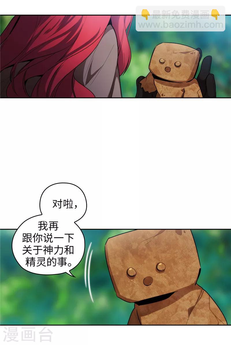 第145话 被封印的神力-第147话