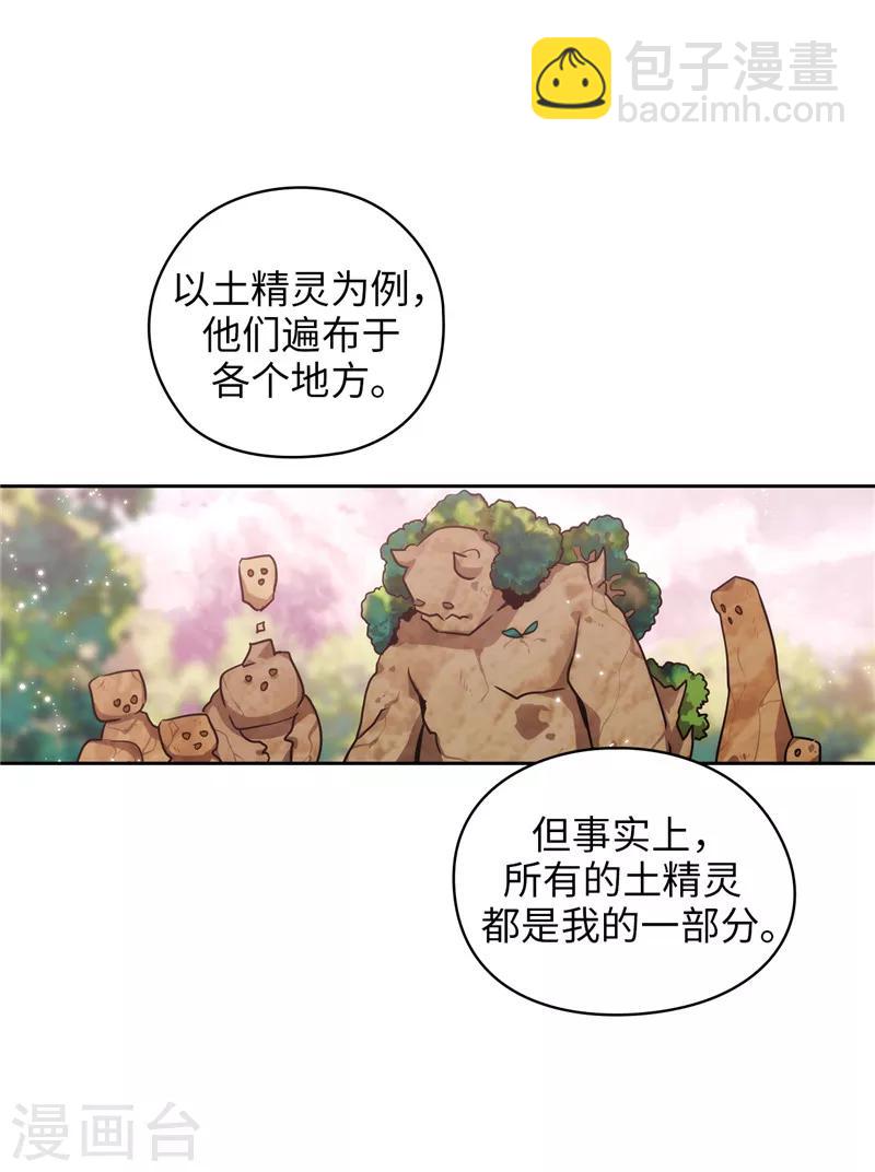 第145话 被封印的神力-第147话