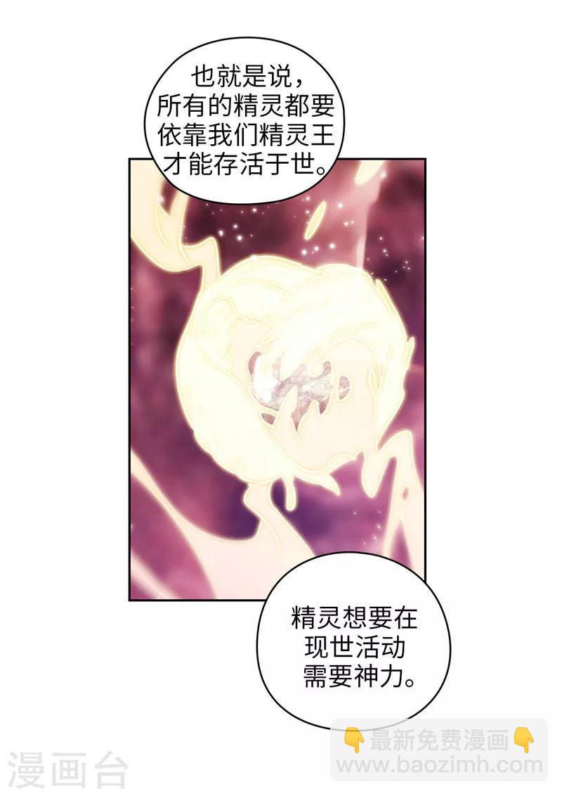 第145话 被封印的神力-第147话