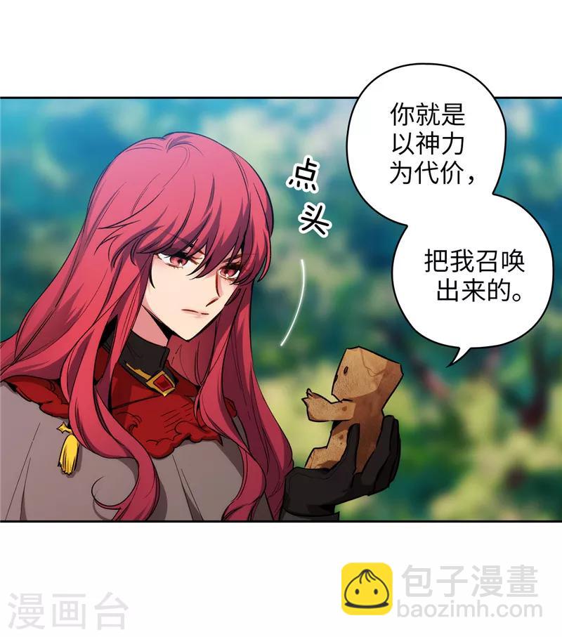 第145话 被封印的神力-第147话