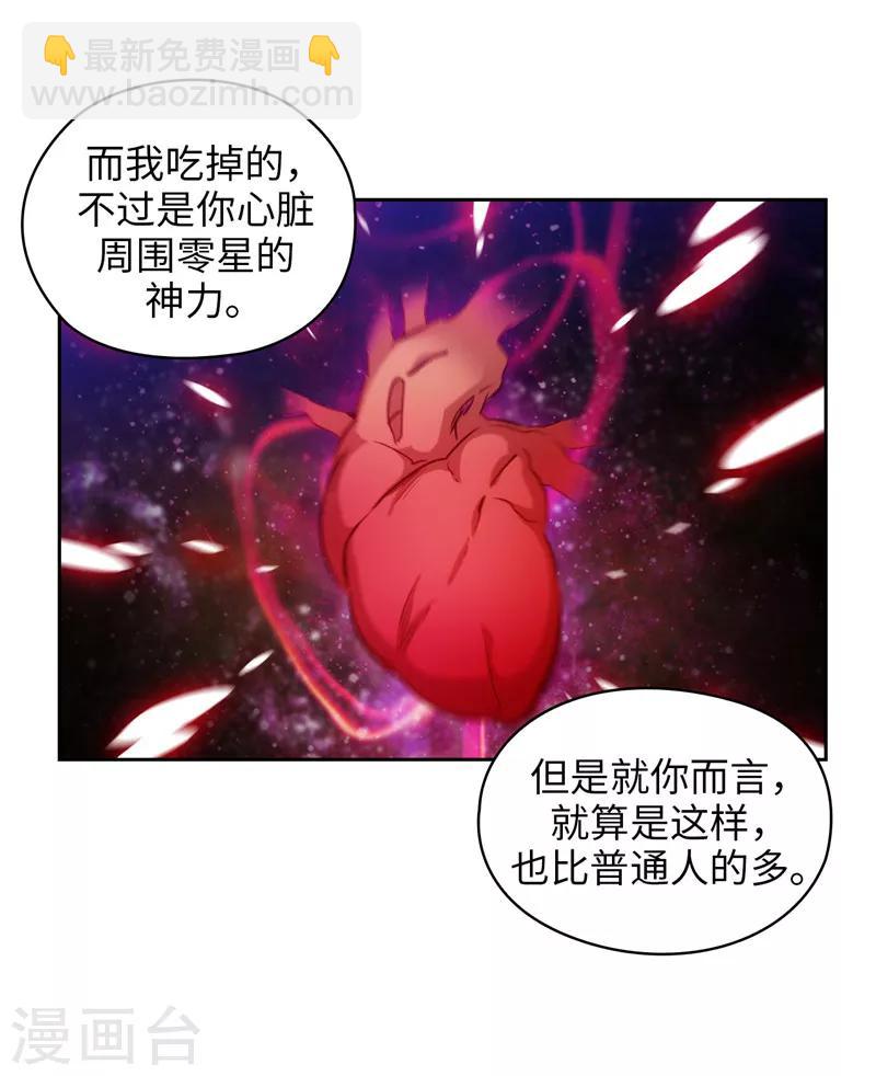 第145话 被封印的神力-第147话