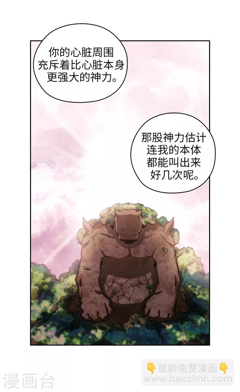 第145话 被封印的神力-第147话