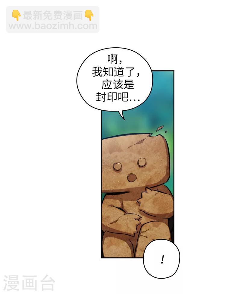 第145话 被封印的神力-第147话