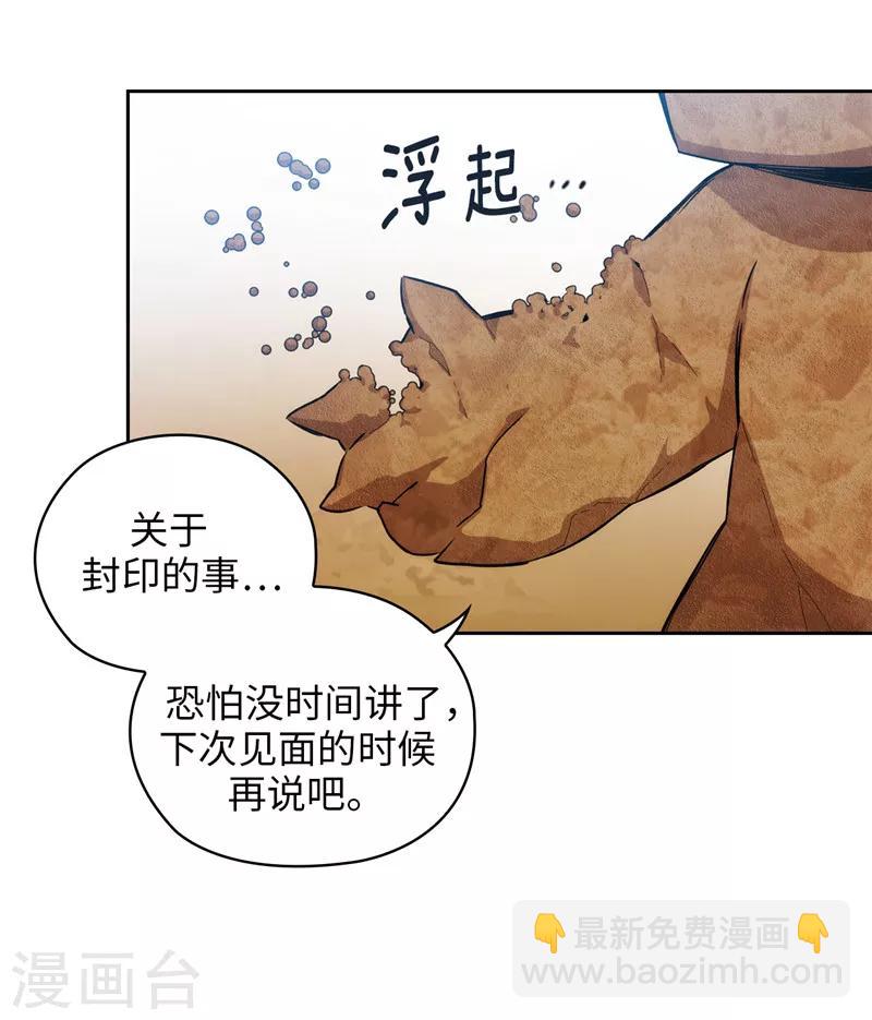 第145话 被封印的神力-第147话
