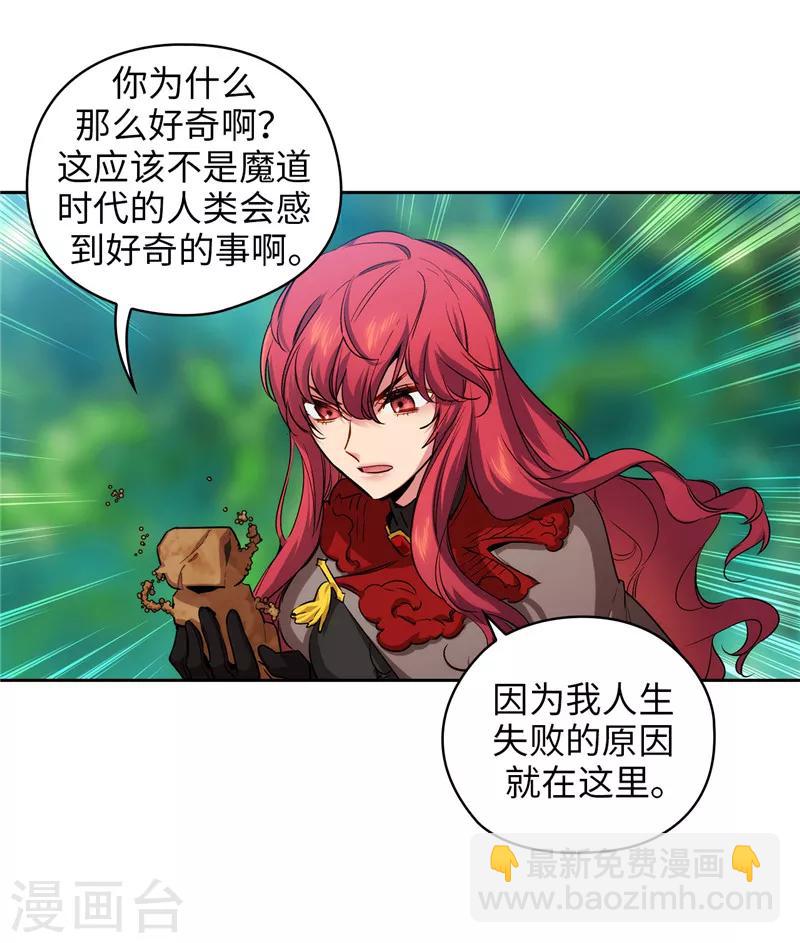 第145话 被封印的神力-第147话