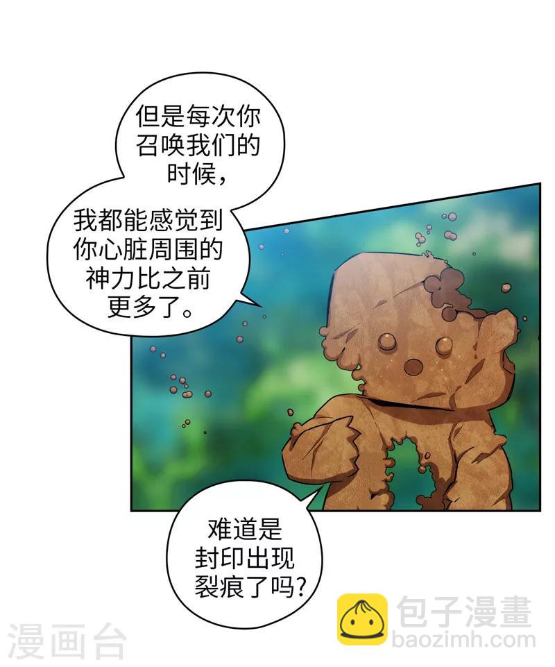 第145话 被封印的神力-第147话