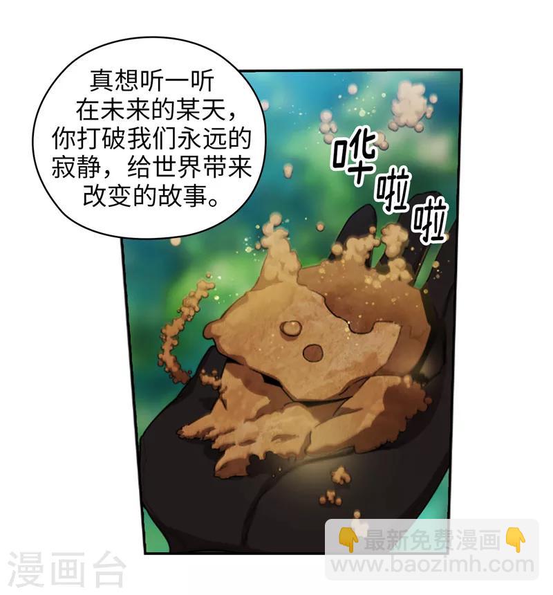第145话 被封印的神力-第147话