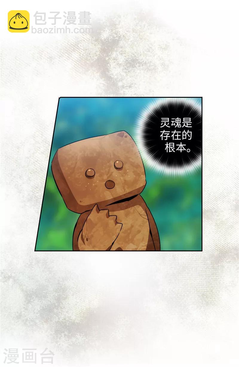 第145话 被封印的神力-第147话