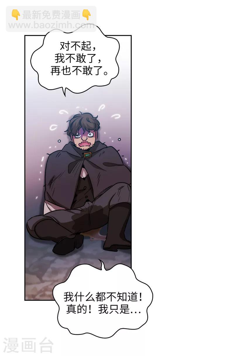 第147话 被盯上的半精灵小鬼-第149话